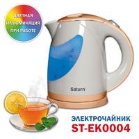 Чайник Saturn ST-EK 0004 Cream